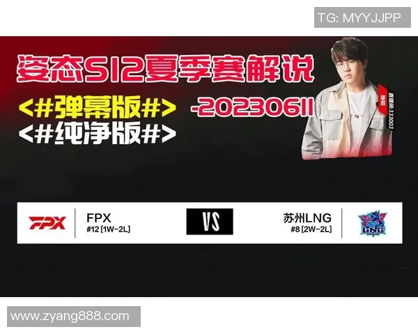 赛后复盘:FPX vs LNG的速度